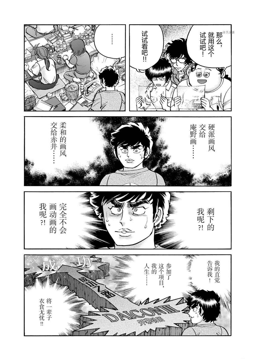 第63话 试看版