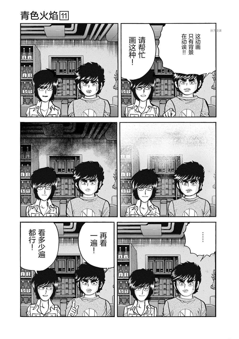 第63话 试看版