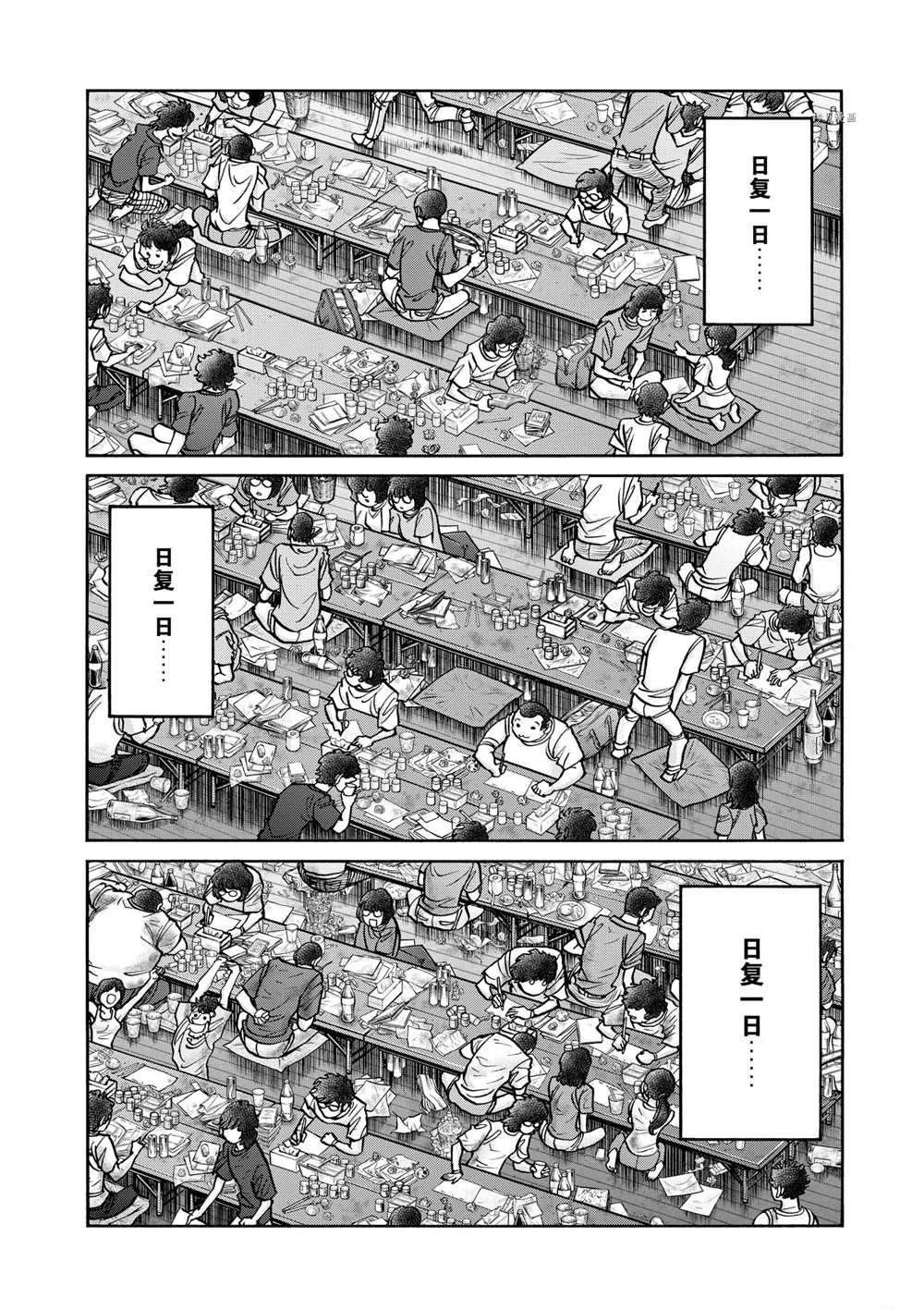 第63话 试看版