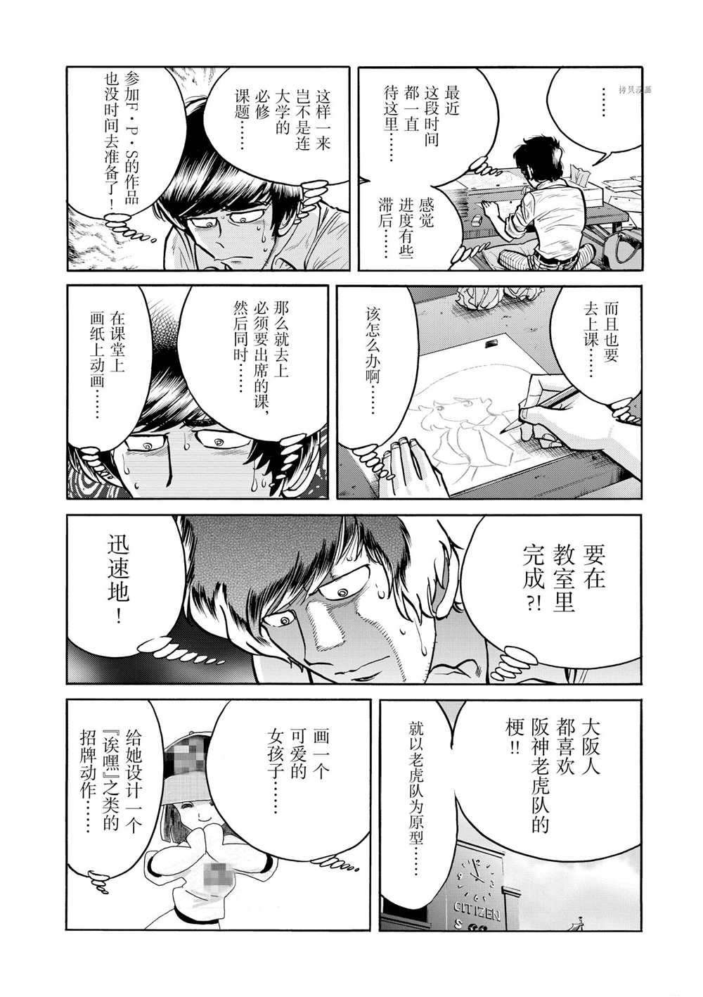 第63话 试看版
