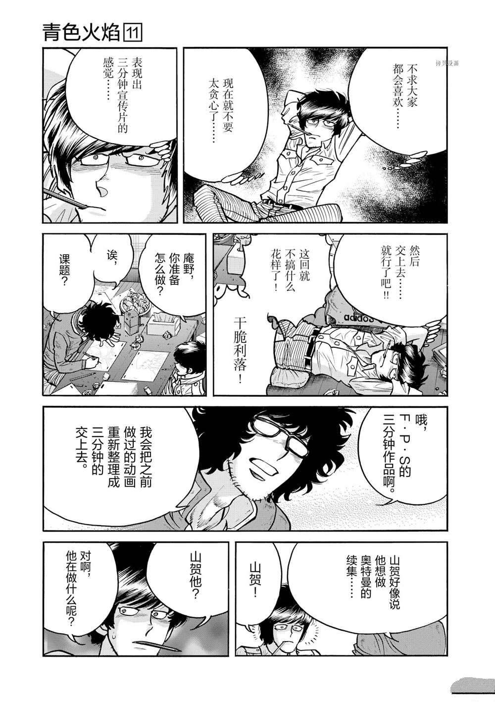 第63话 试看版