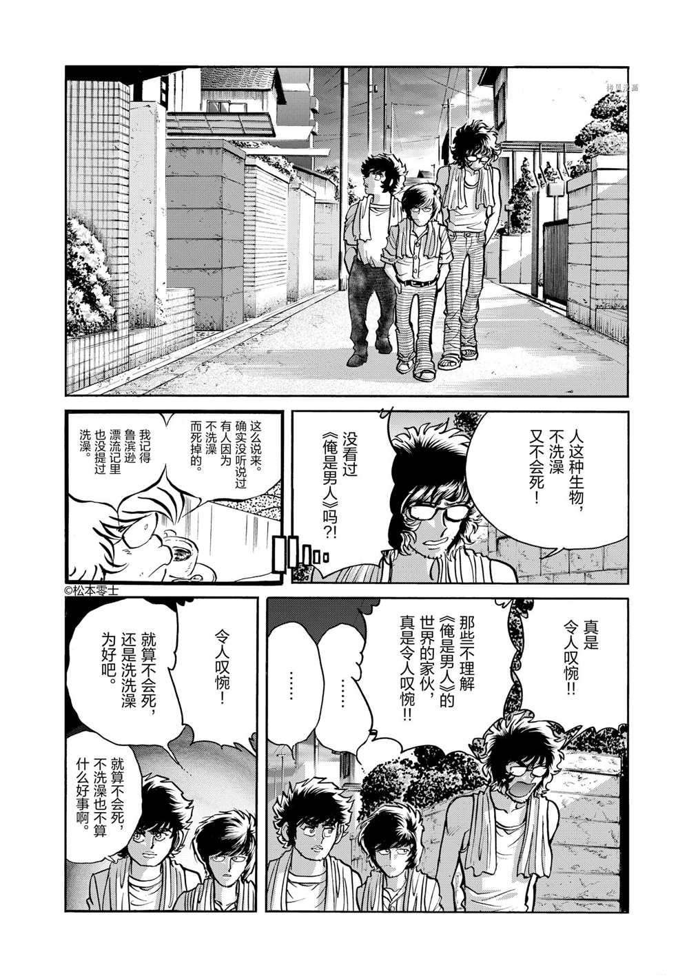 第63话 试看版