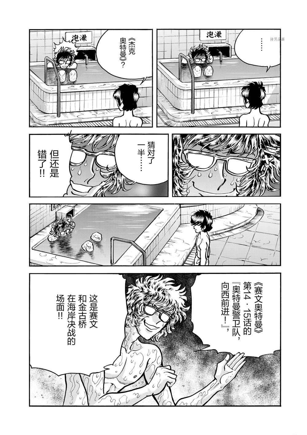 第63话 试看版