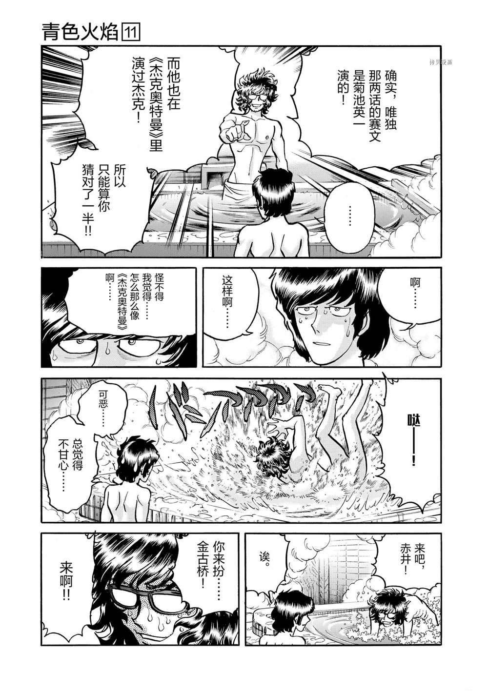 第63话 试看版