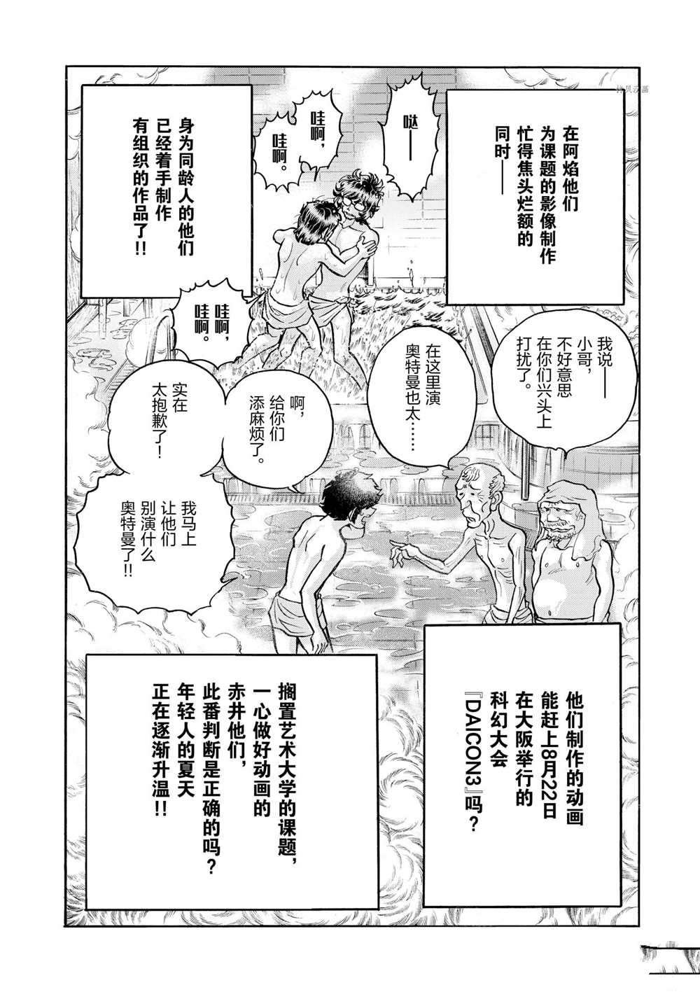 第63话 试看版