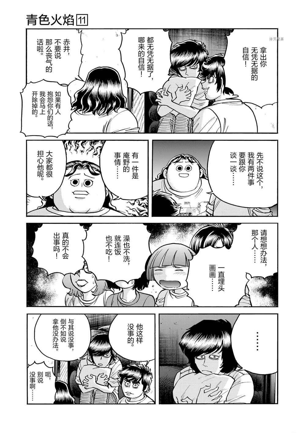 第64话 试看版