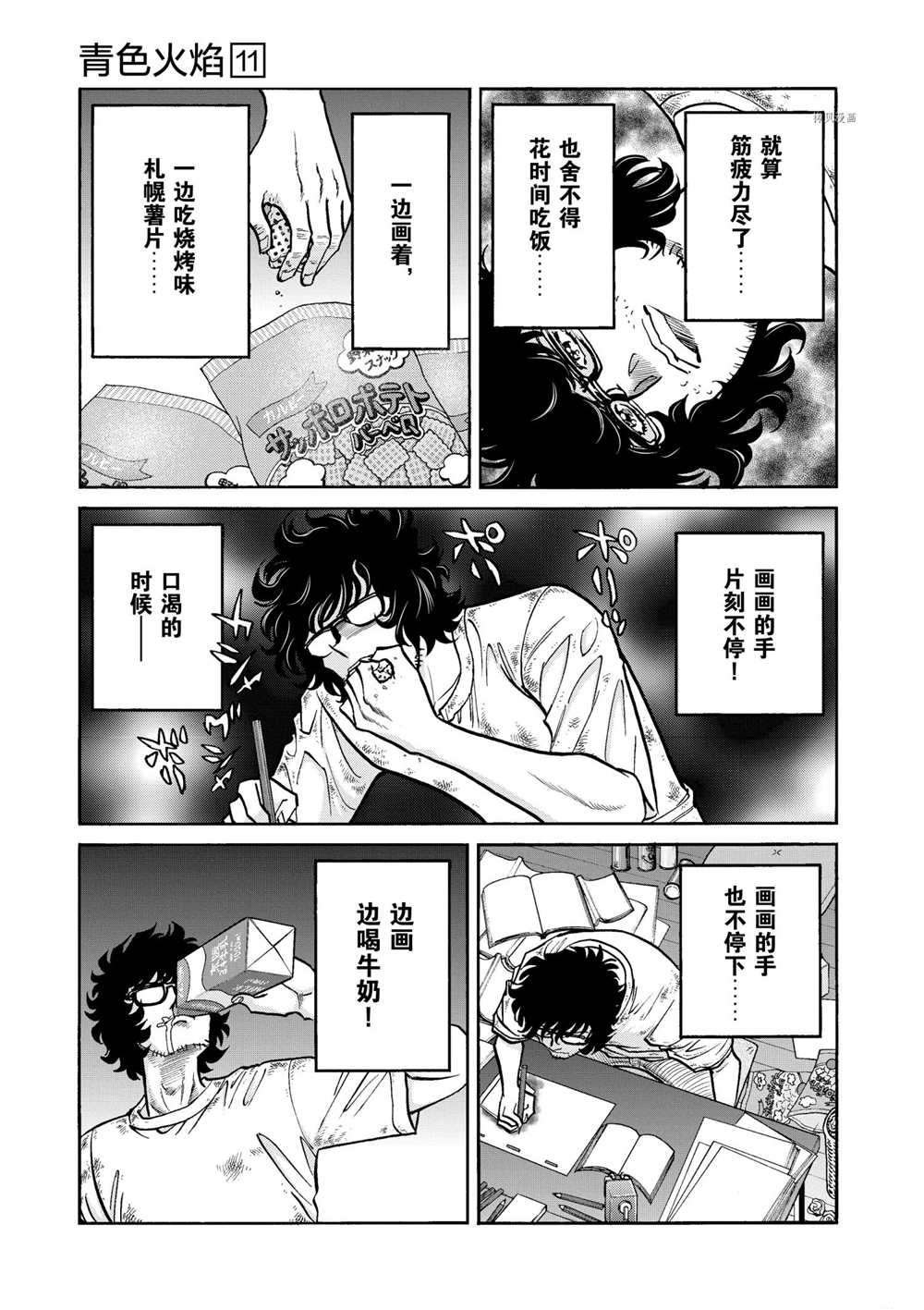 第64话 试看版