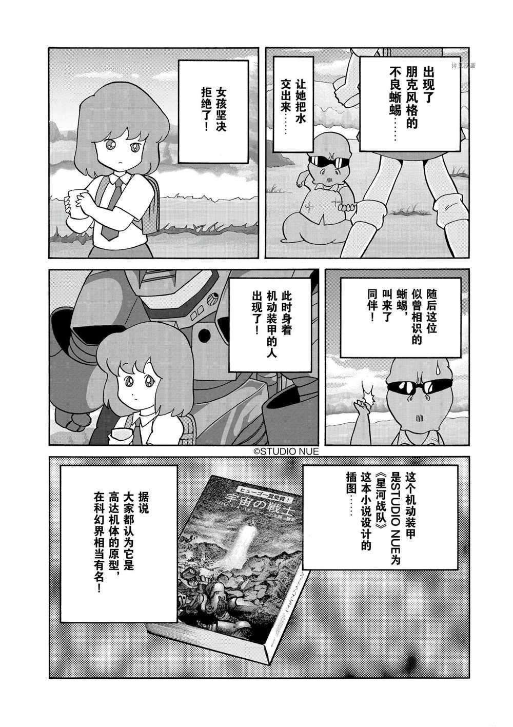 第64话 试看版