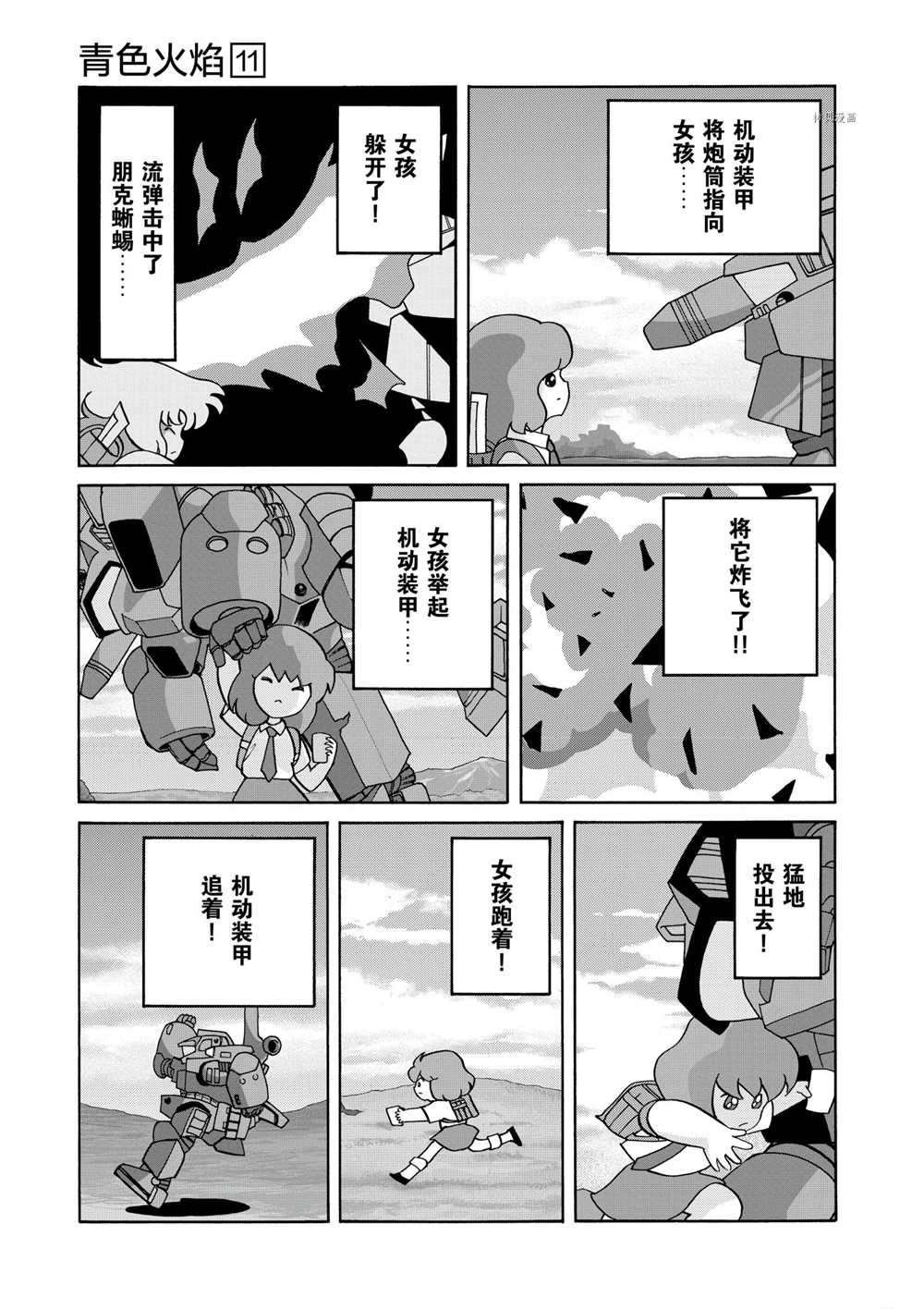 第64话 试看版
