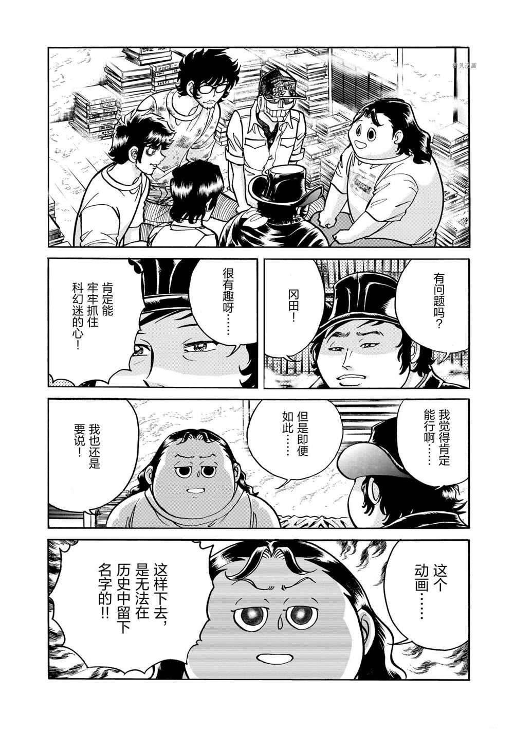 第64话 试看版