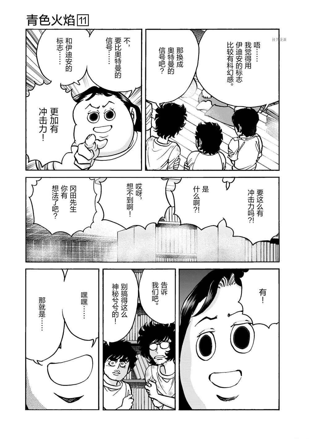 第64话 试看版