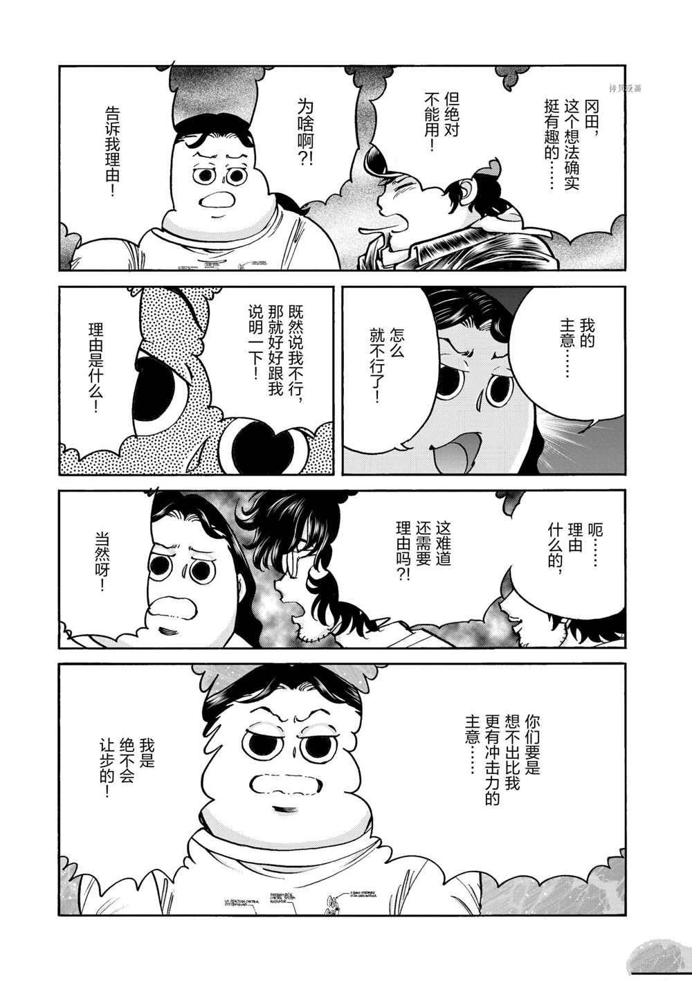 第64话 试看版