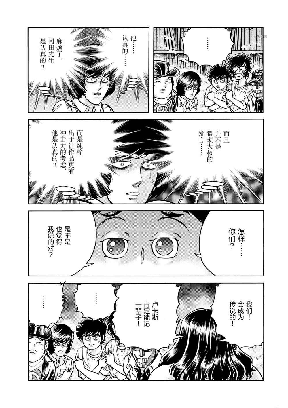 第64话 试看版