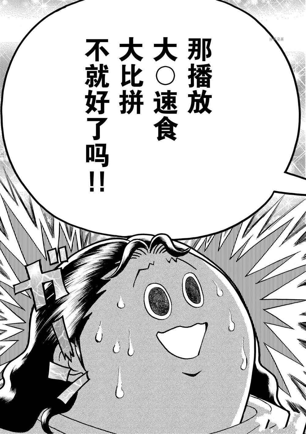 第64话 试看版
