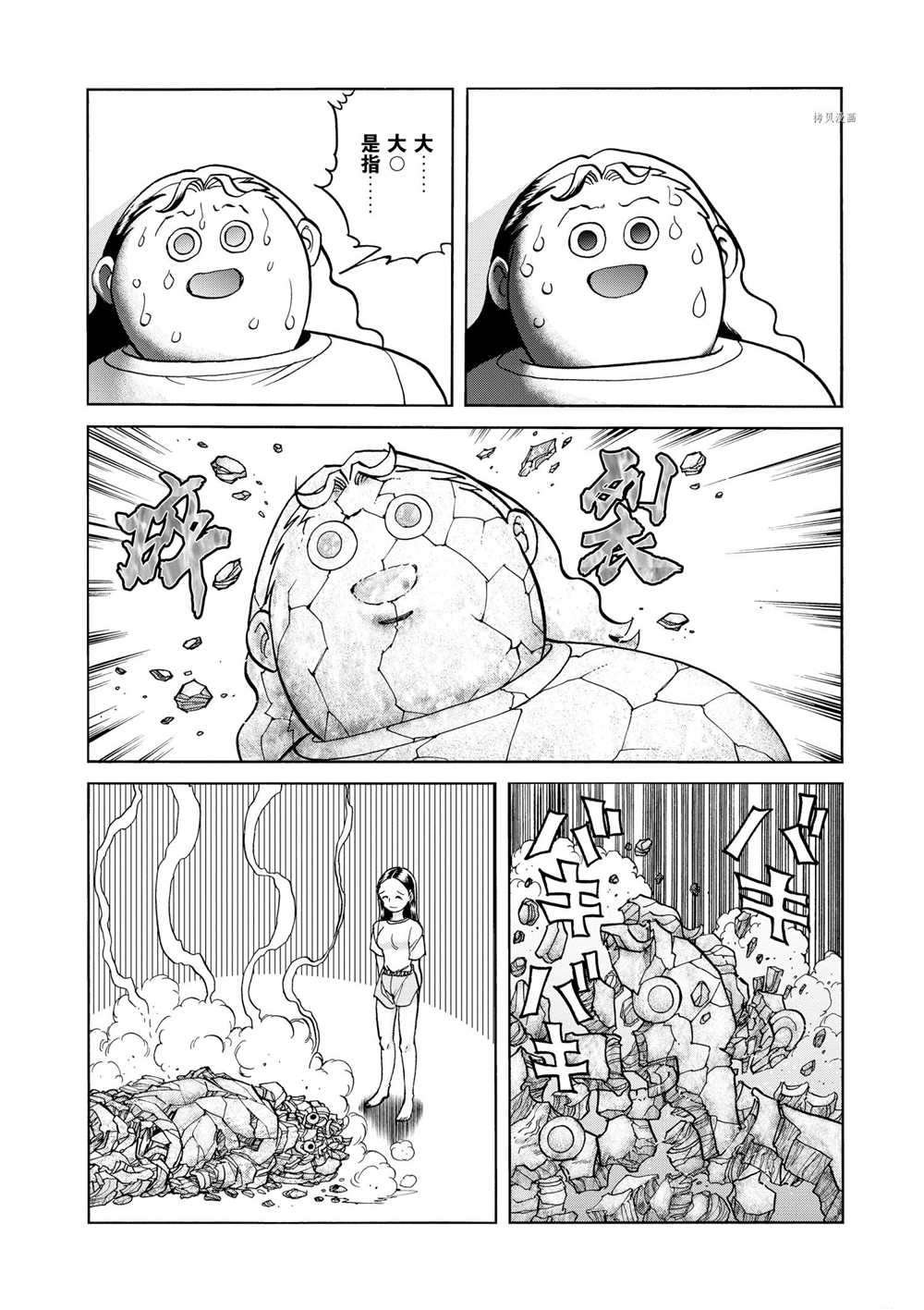 第64话 试看版