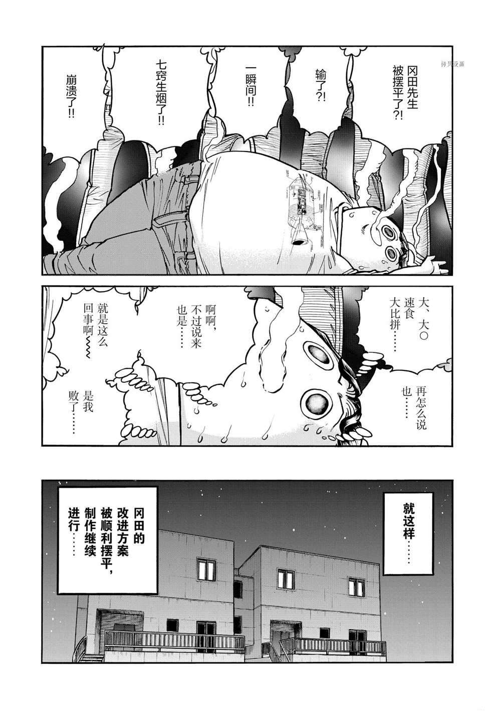 第64话 试看版