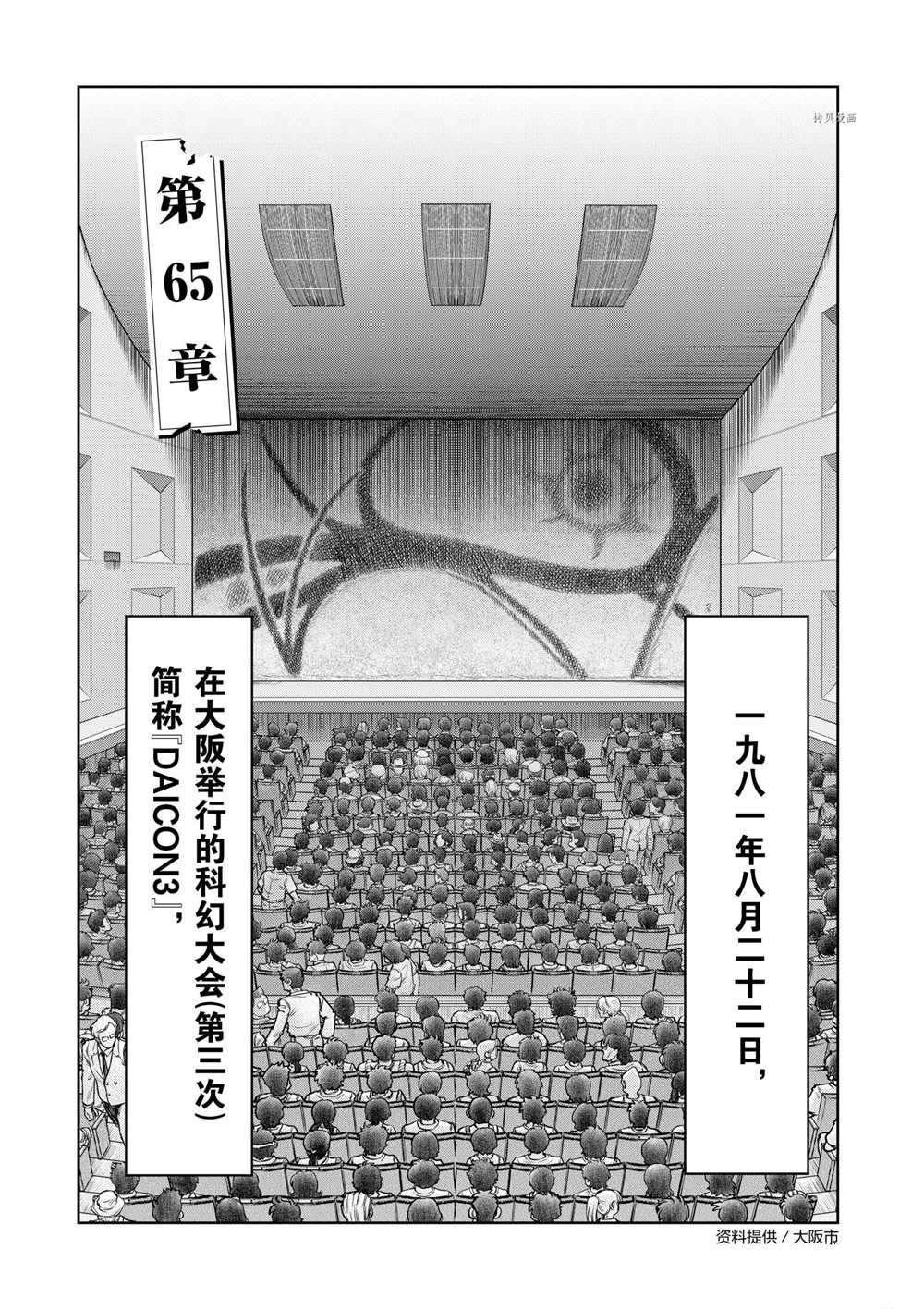 第65话 试看版