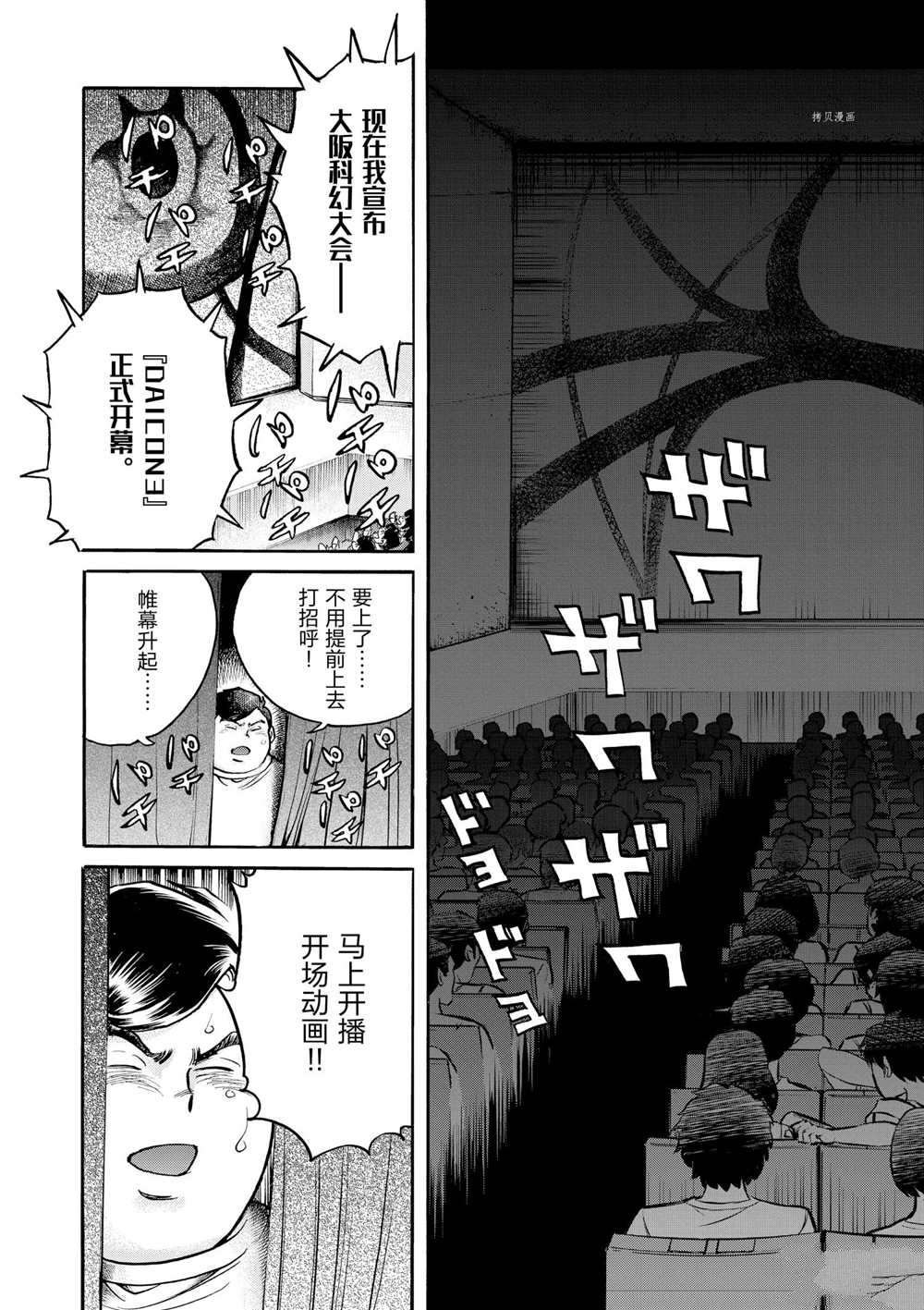 第65话 试看版