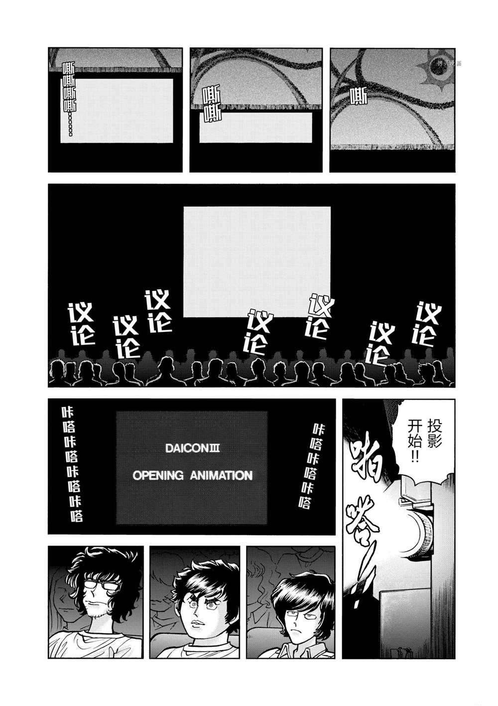 第65话 试看版