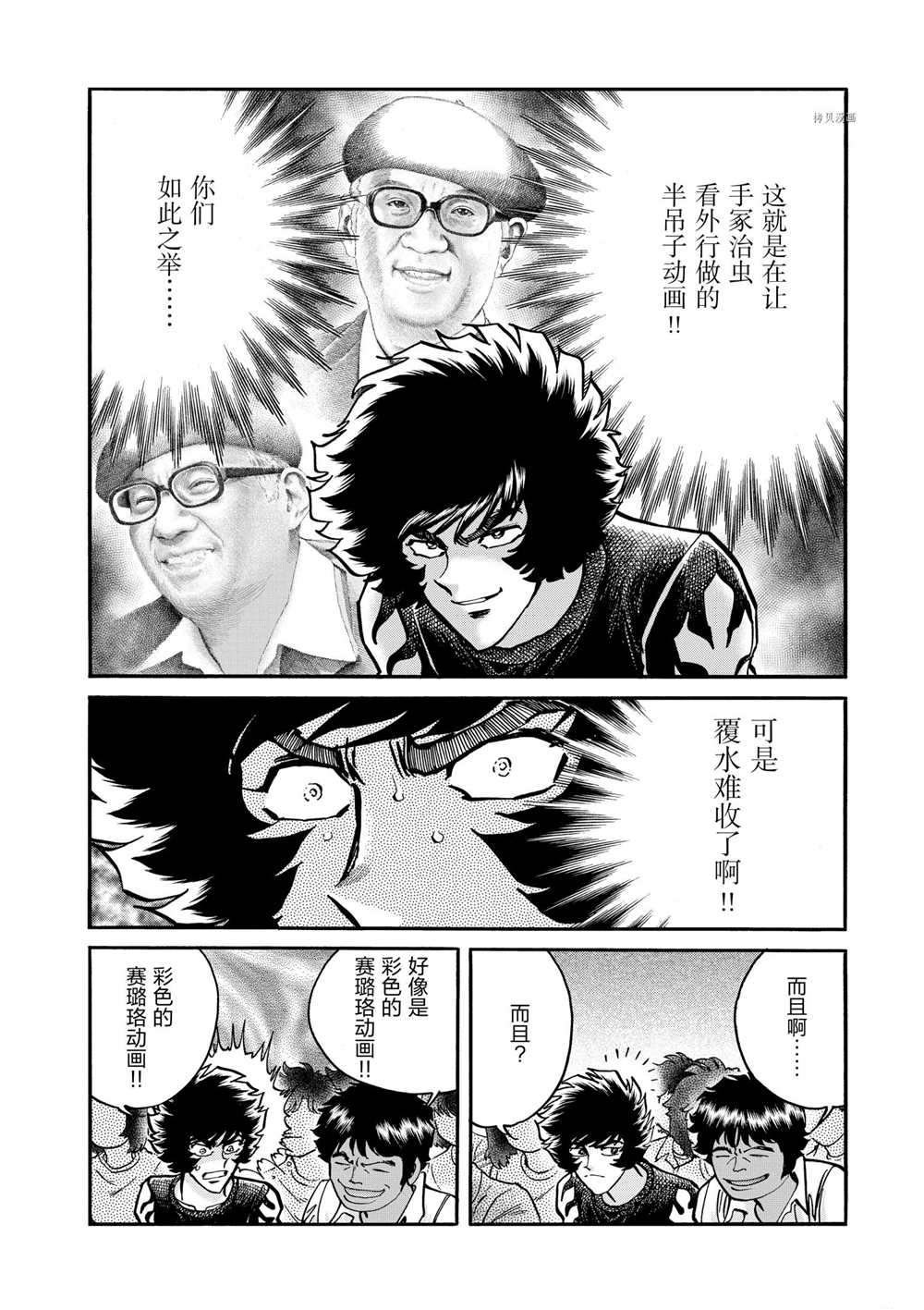 第65话 试看版