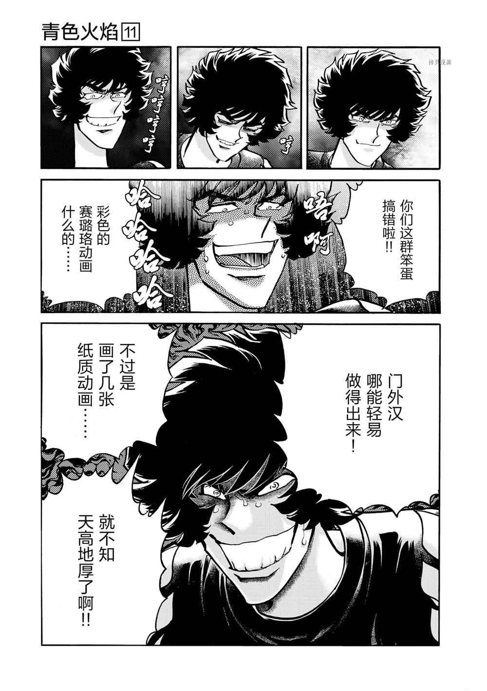 第65话 试看版