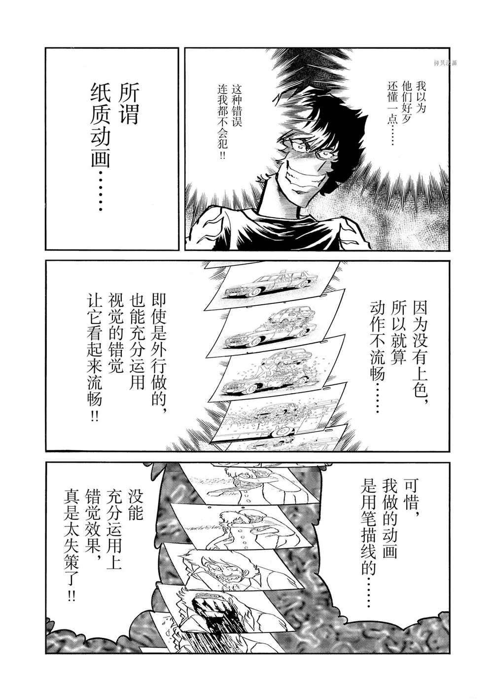 第65话 试看版