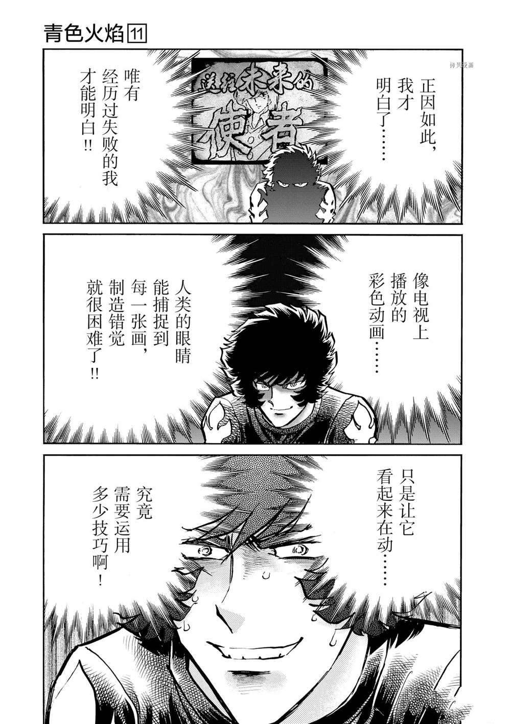 第65话 试看版