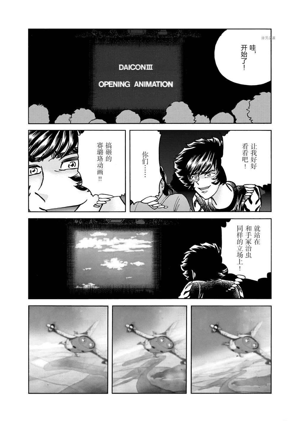 第65话 试看版