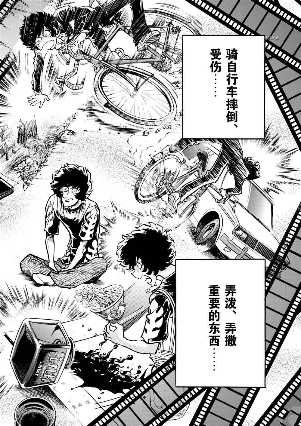 第65话 试看版
