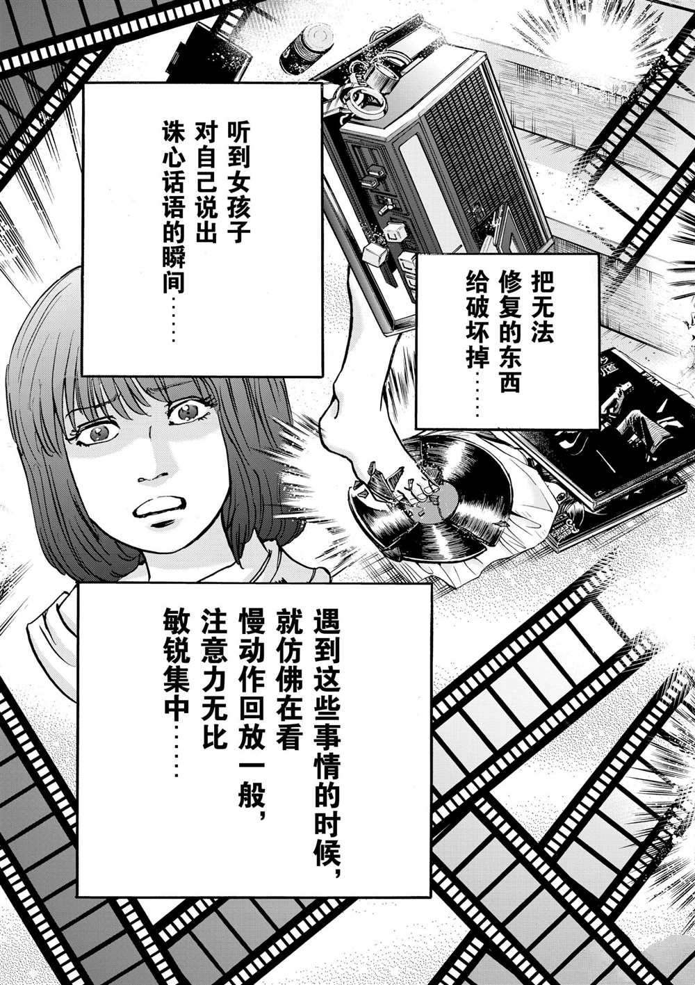 第65话 试看版