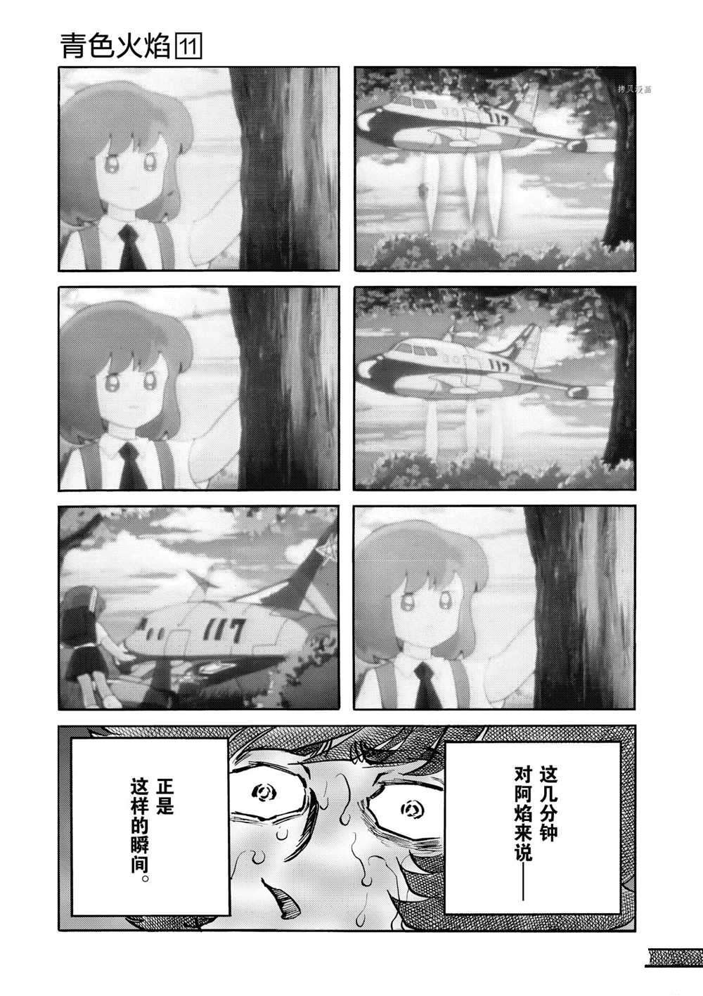 第65话 试看版