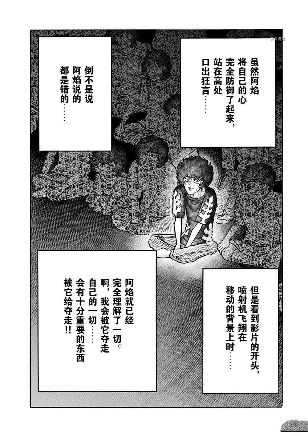 第65话 试看版