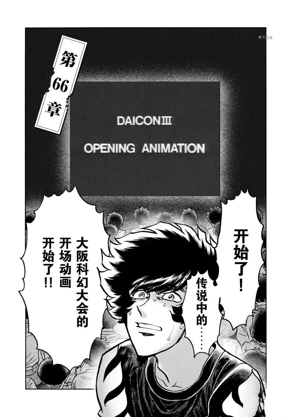 第66话 试看版