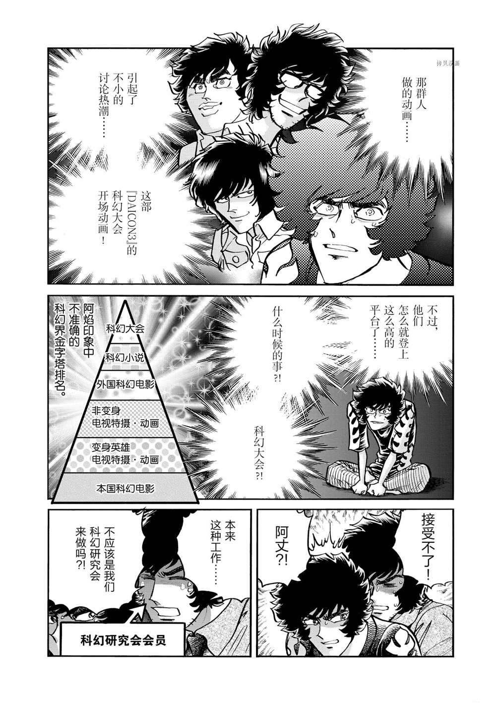第66话 试看版
