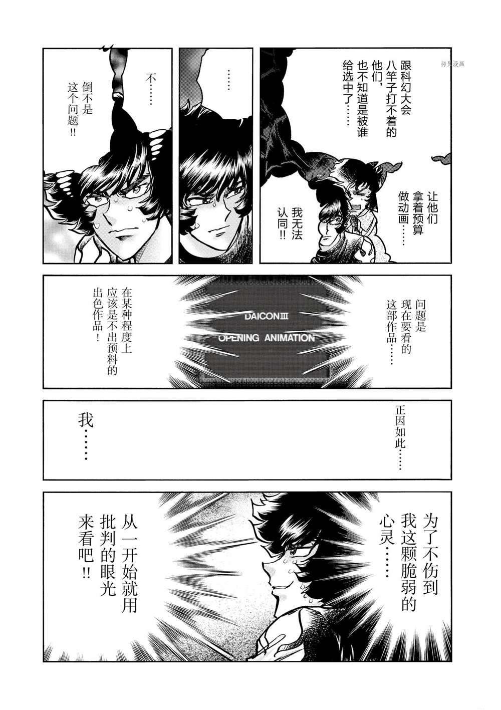 第66话 试看版