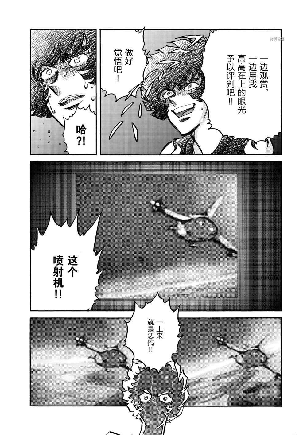 第66话 试看版