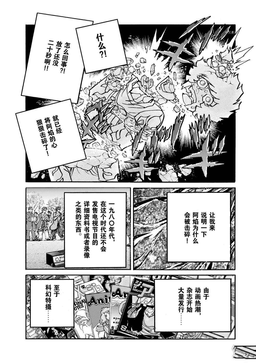 第66话 试看版