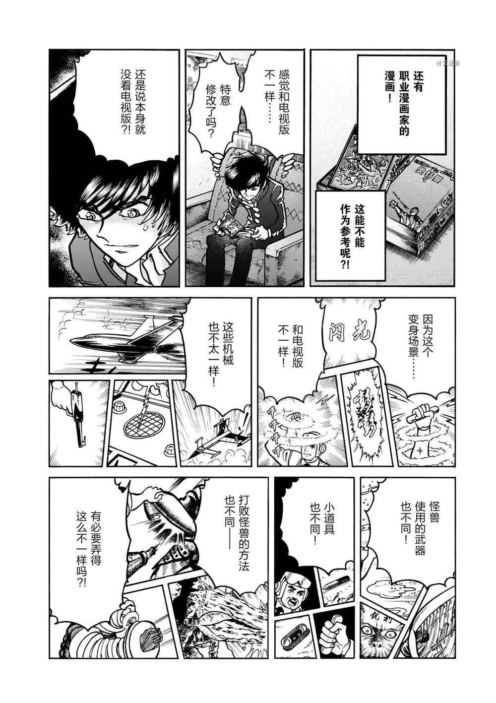 第66话 试看版
