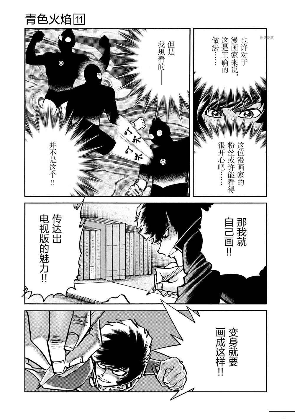 第66话 试看版