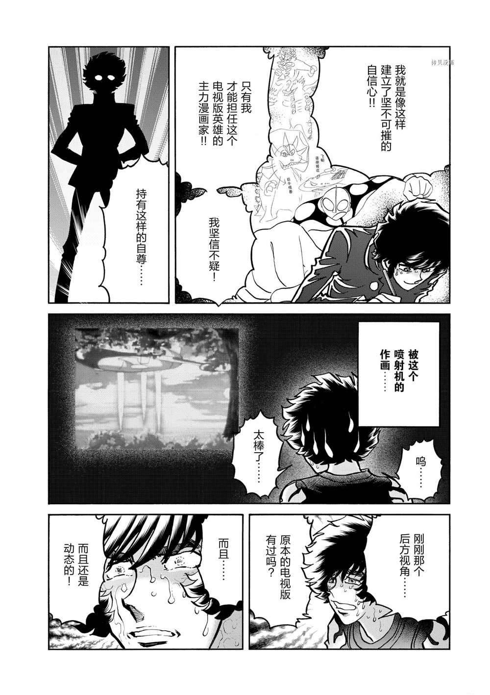第66话 试看版