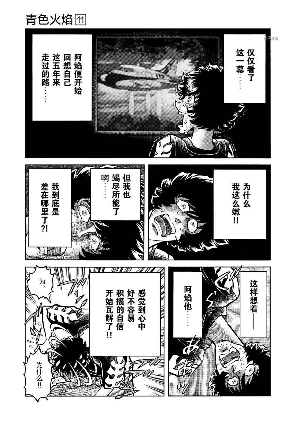 第66话 试看版