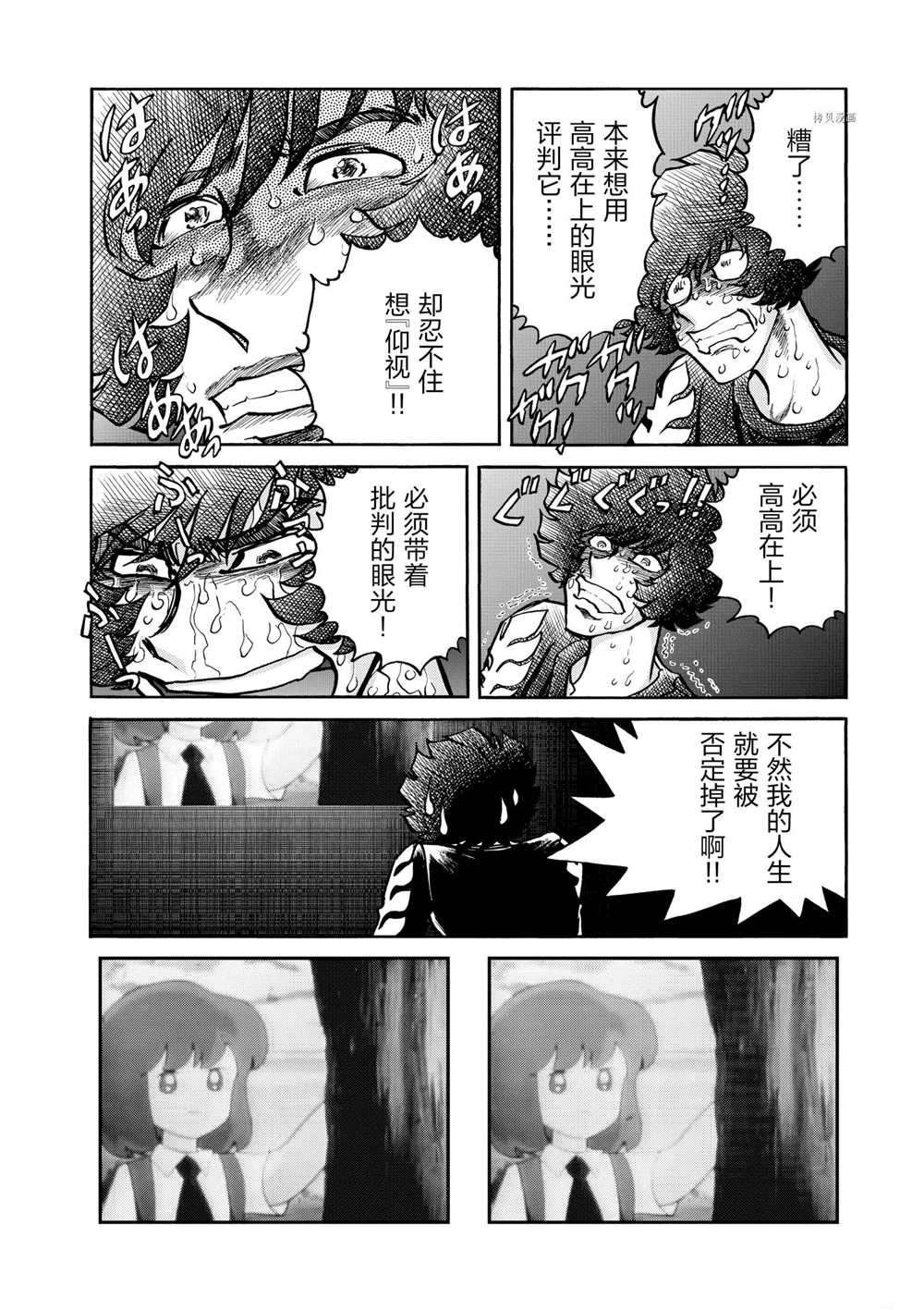 第66话 试看版