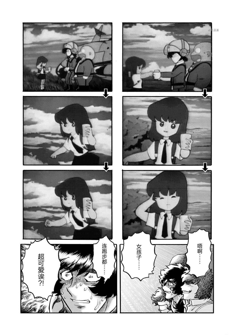 第66话 试看版