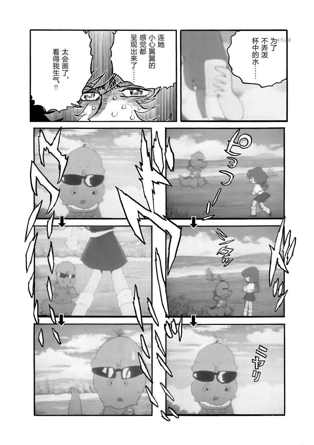 第66话 试看版