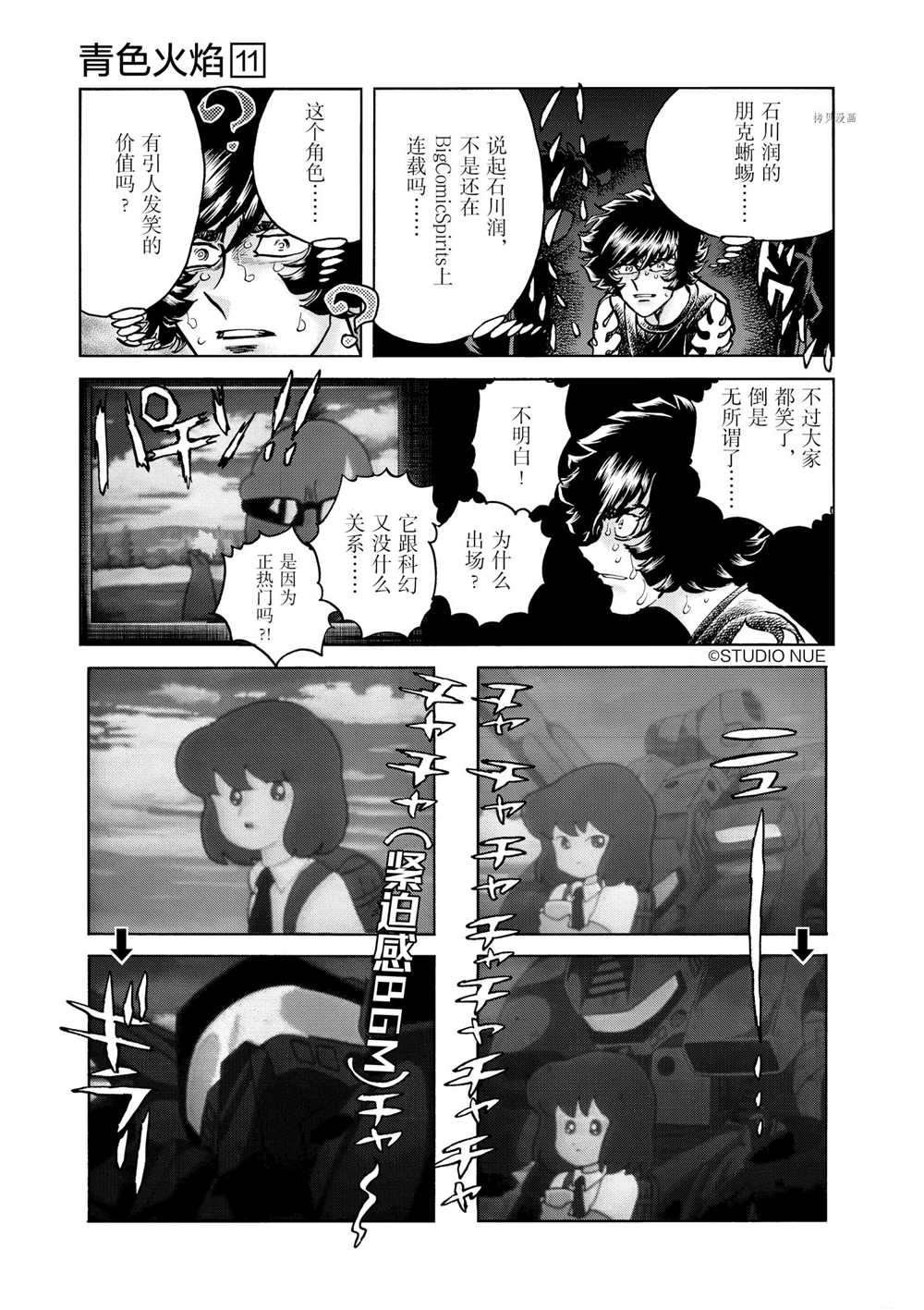 第66话 试看版
