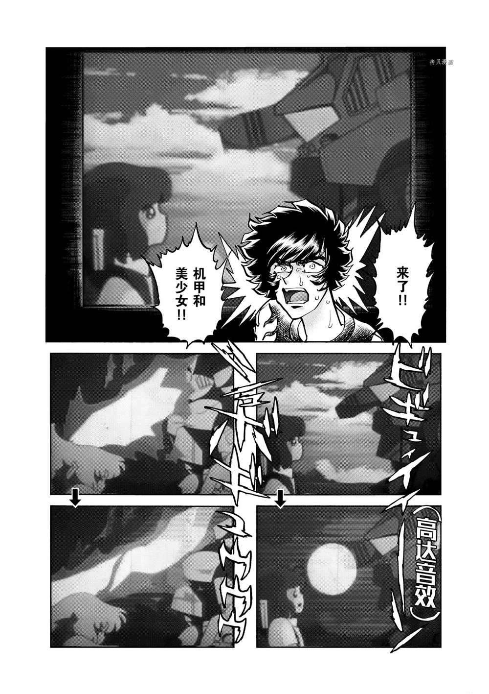 第66话 试看版