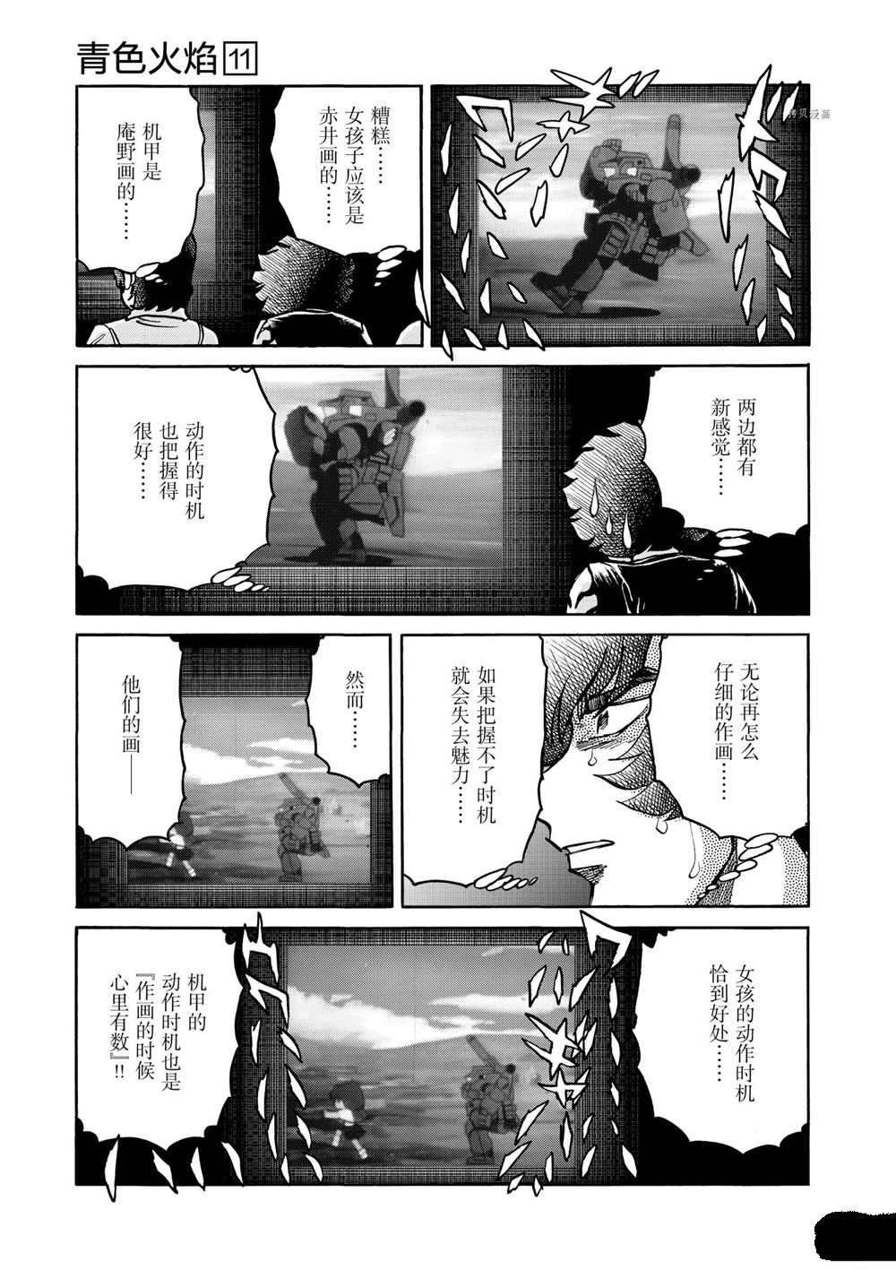 第66话 试看版