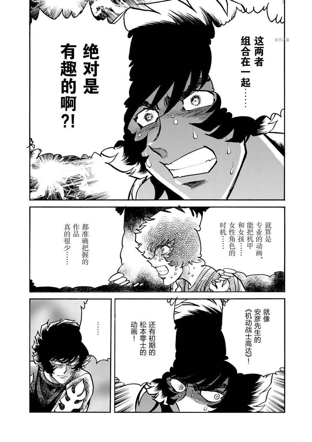 第66话 试看版