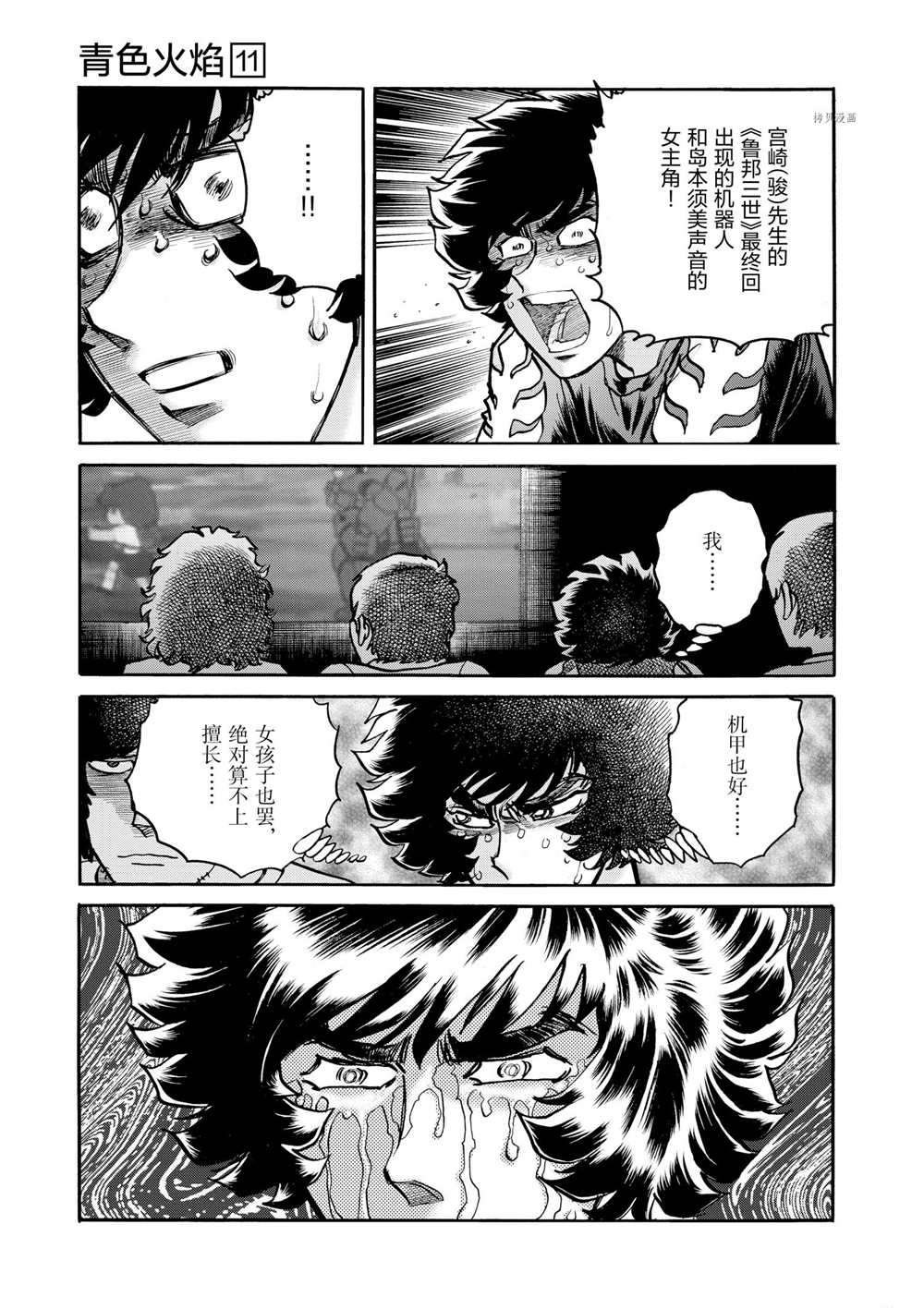 第66话 试看版