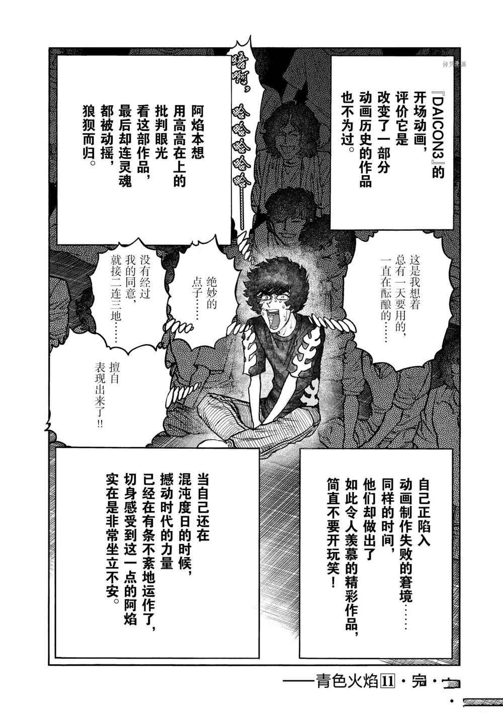 第66话 试看版